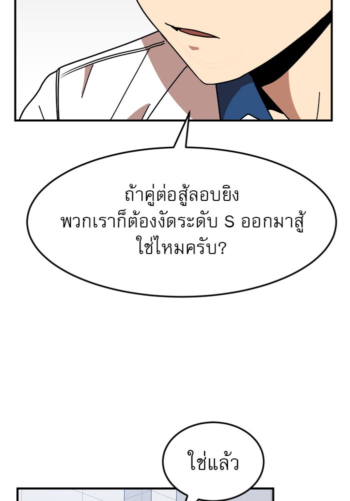 Double Click - หน้า 53