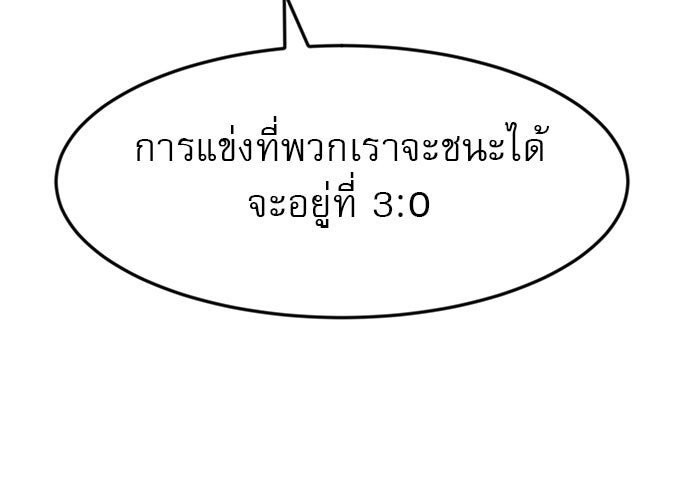 Double Click - หน้า 58