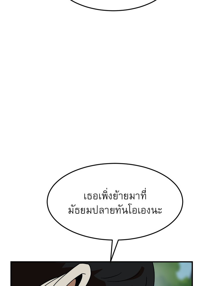 Double Click - หน้า 6