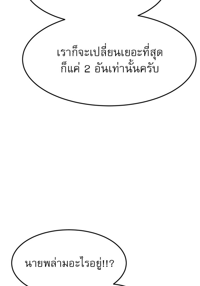 Double Click - หน้า 63