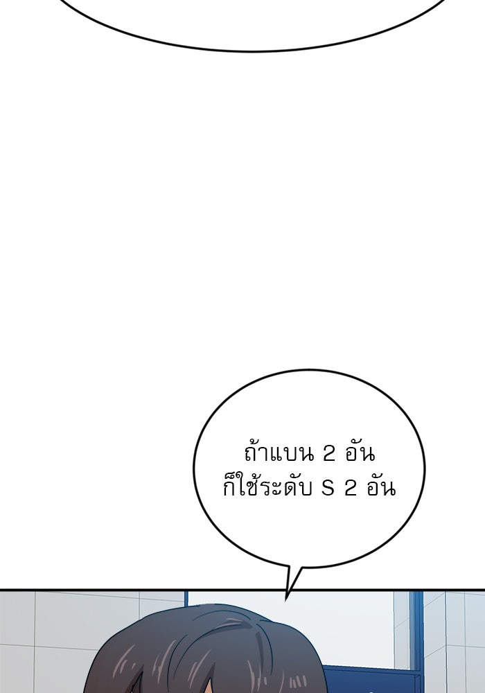 Double Click - หน้า 65