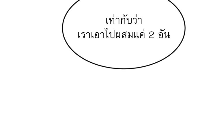 Double Click - หน้า 67