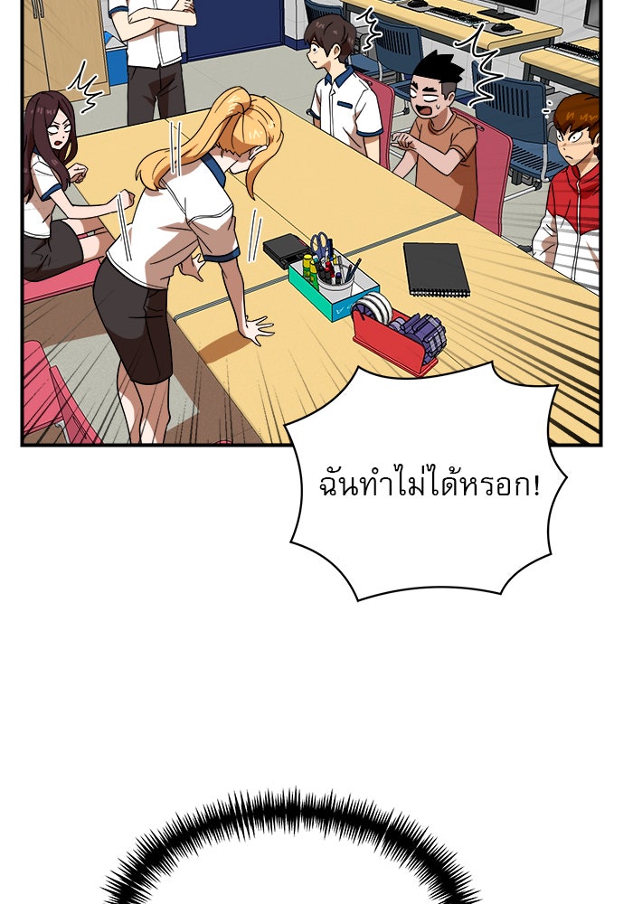 Double Click - หน้า 71