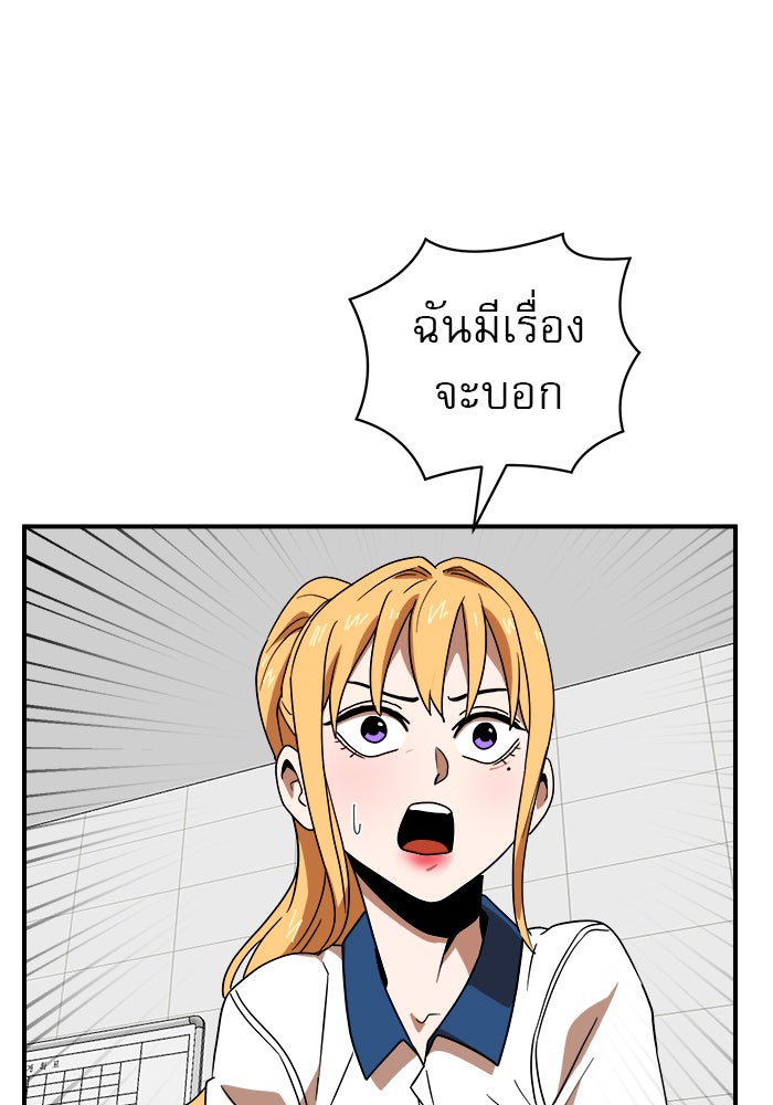 Double Click - หน้า 73