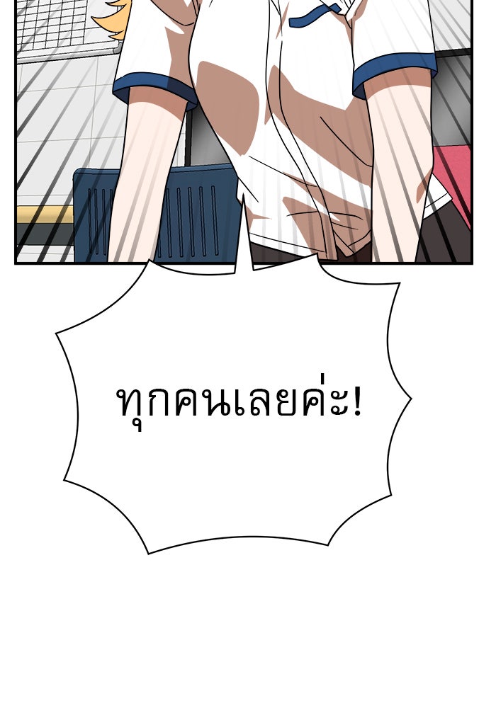 Double Click - หน้า 74
