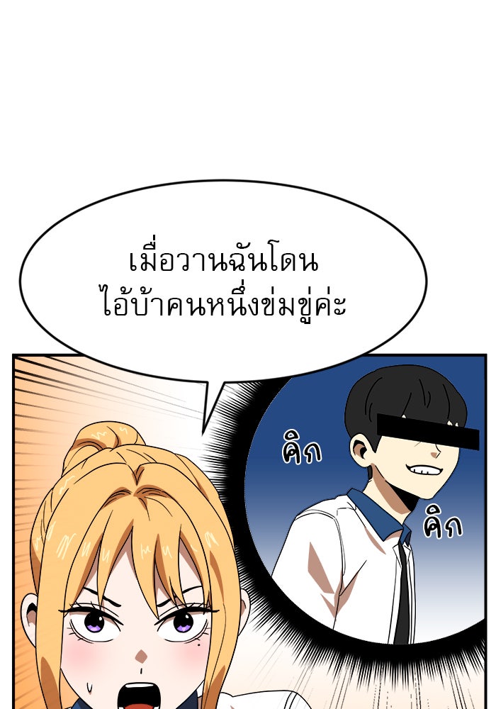 Double Click - หน้า 76