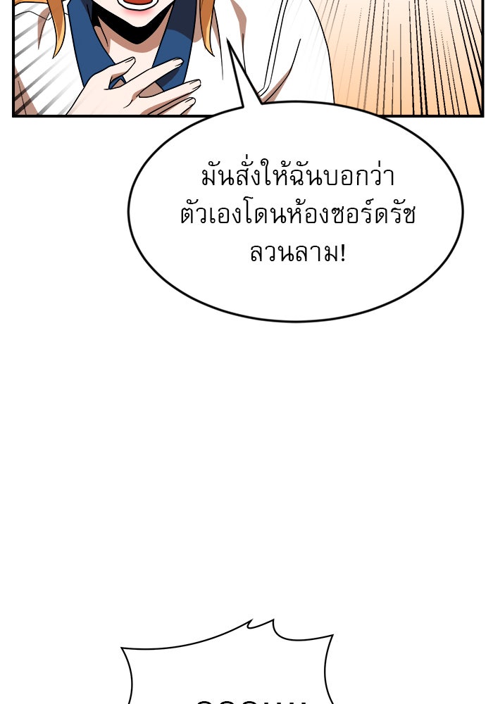Double Click - หน้า 77