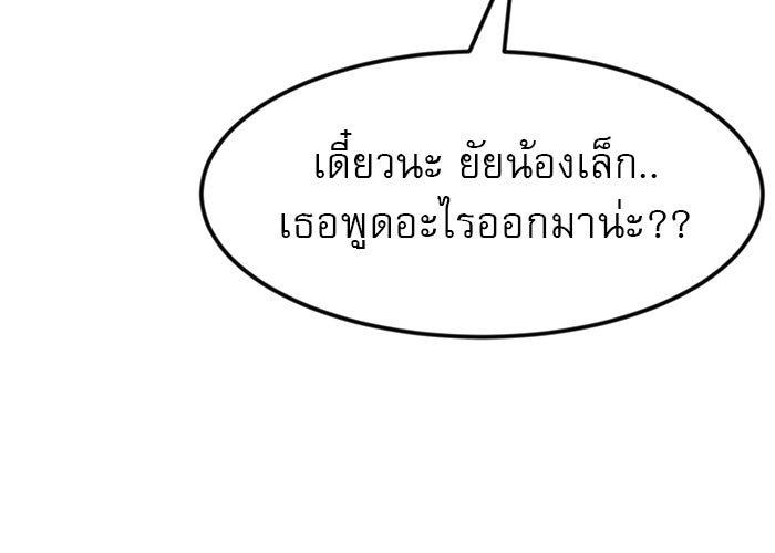 Double Click - หน้า 82