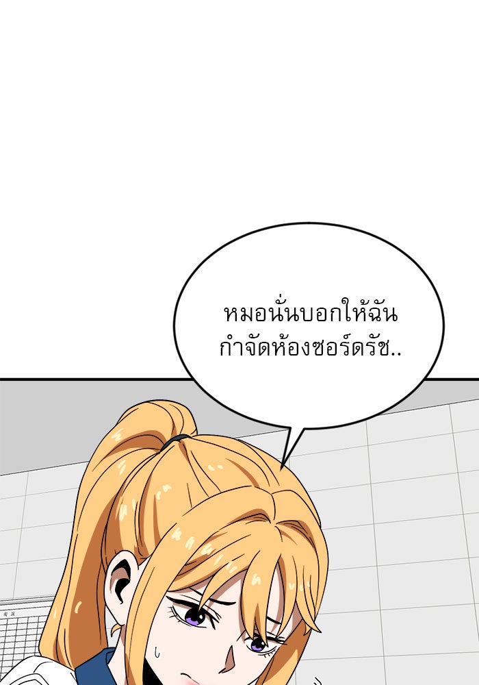 Double Click - หน้า 83