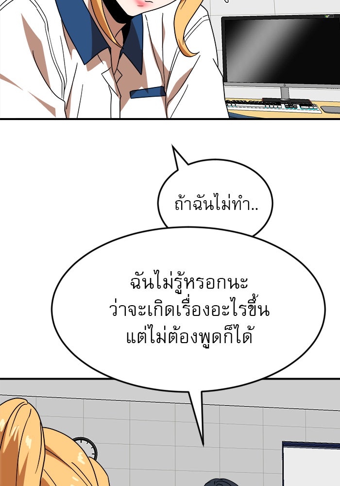 Double Click - หน้า 84