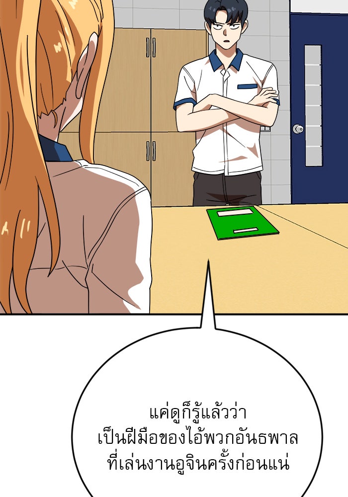 Double Click - หน้า 85