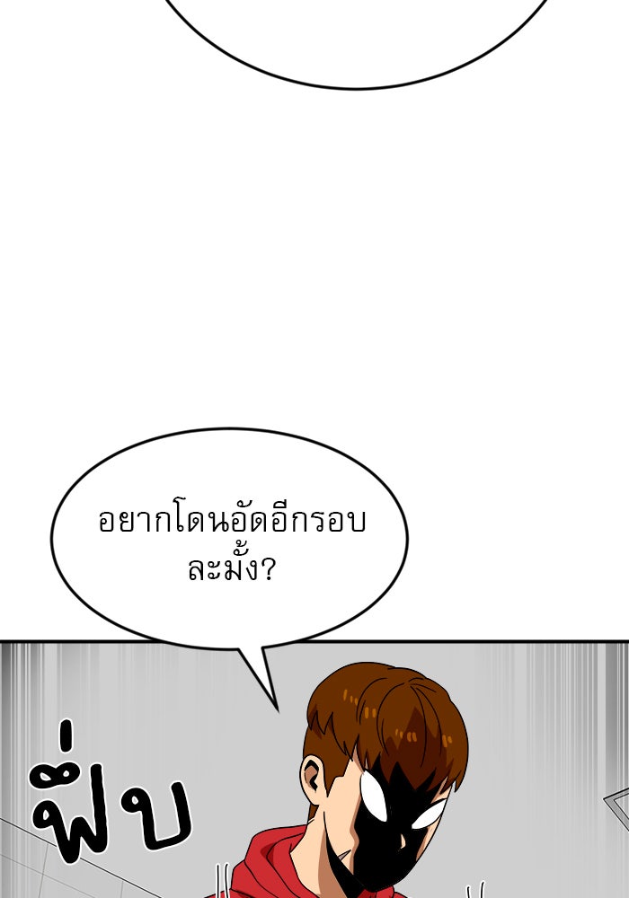 Double Click - หน้า 86