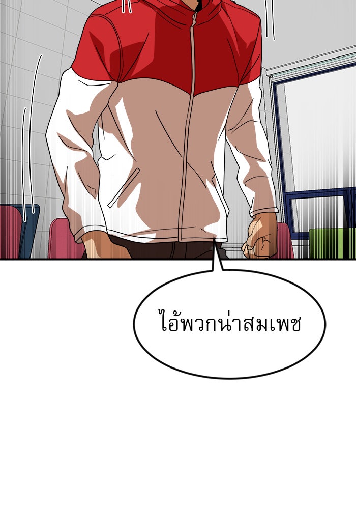 Double Click - หน้า 87