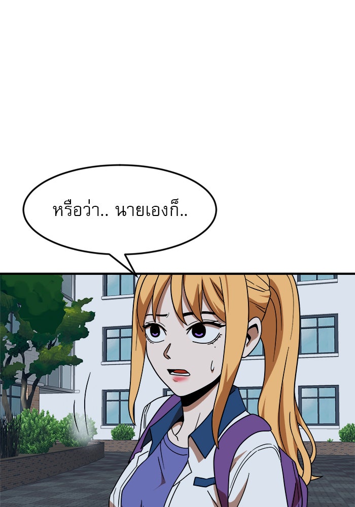 Double Click - หน้า 9
