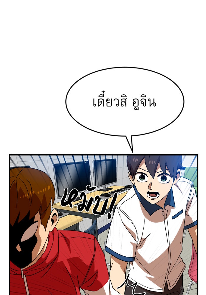 Double Click - หน้า 90