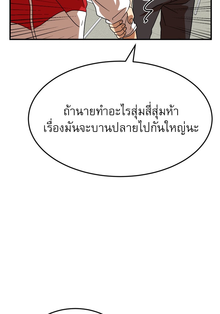 Double Click - หน้า 91