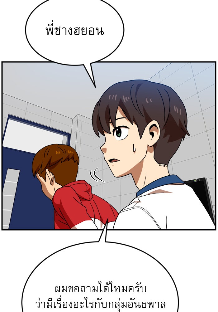 Double Click - หน้า 92