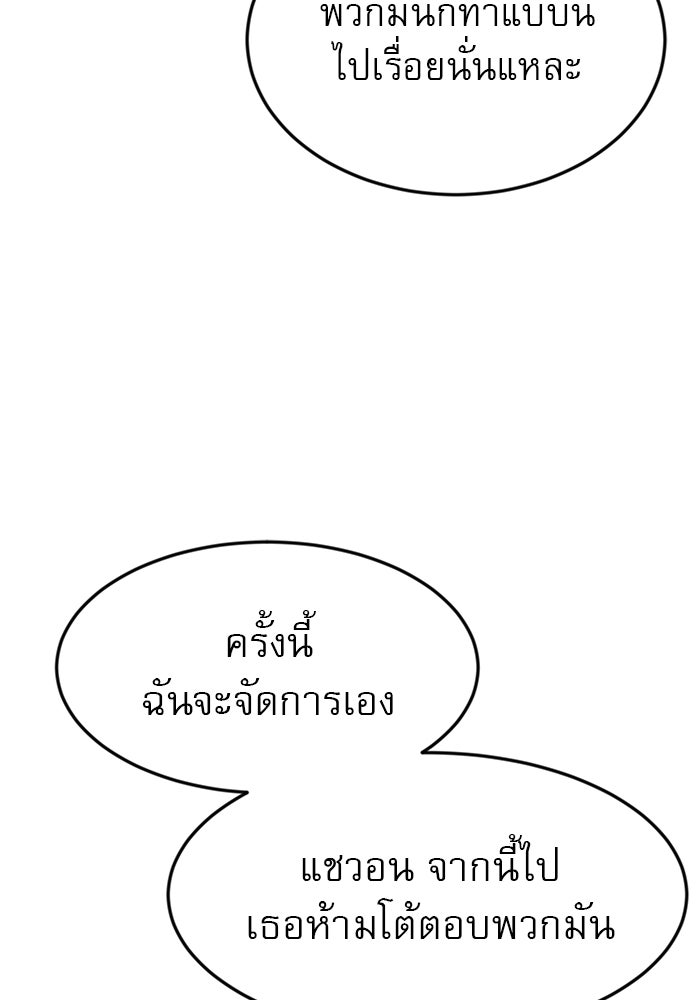 Double Click - หน้า 95