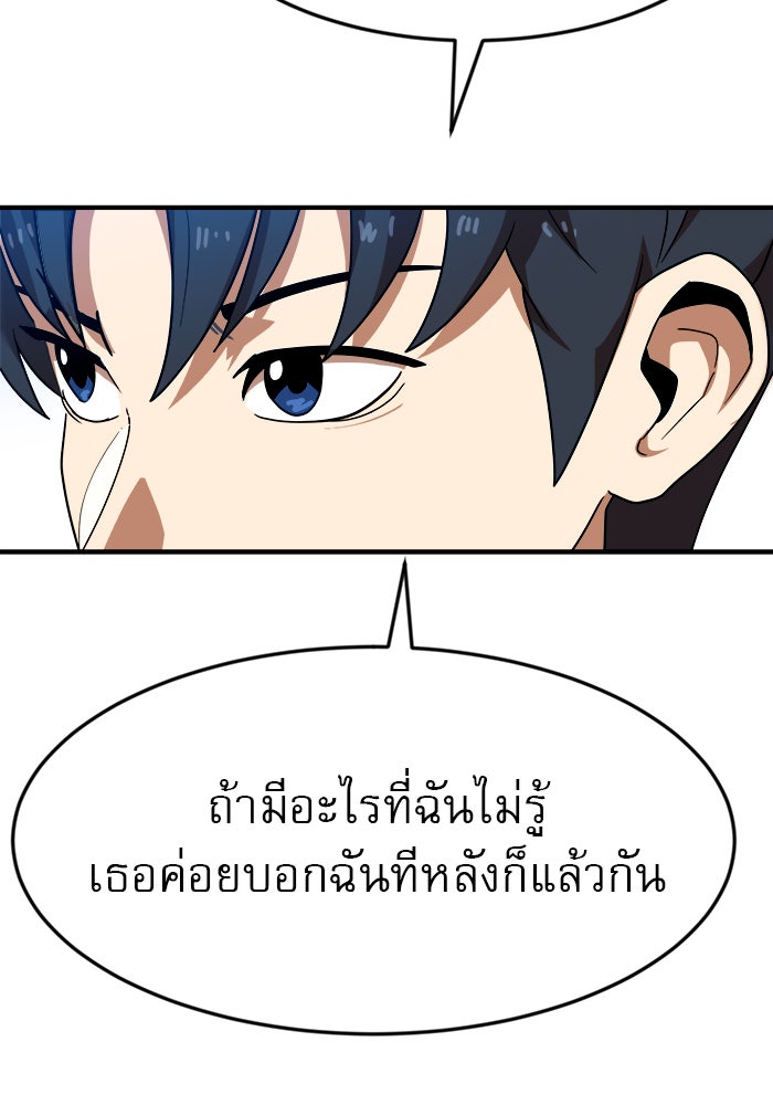 Double Click - หน้า 96
