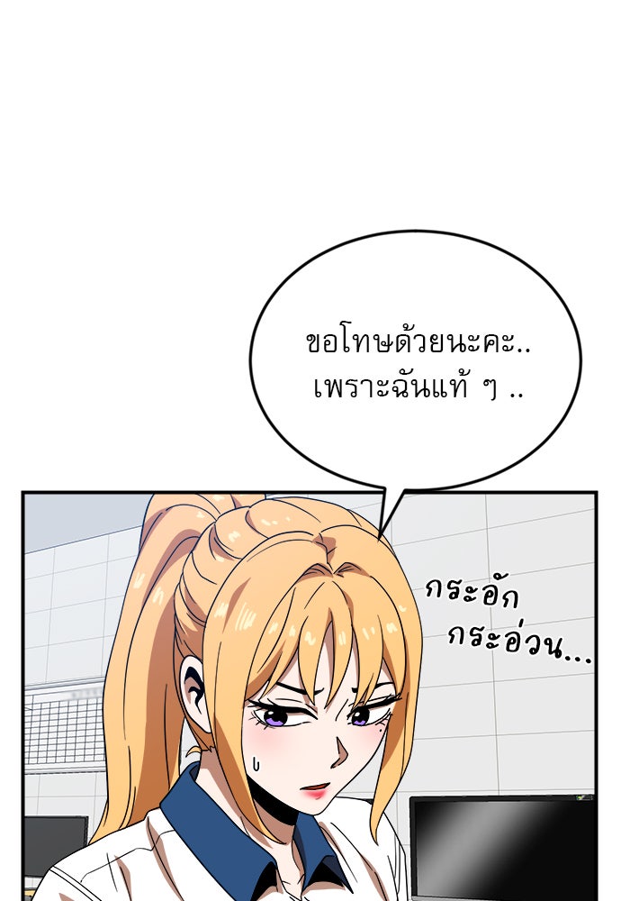 Double Click - หน้า 98