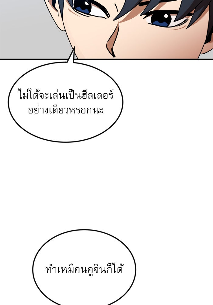 Double Click - หน้า 10