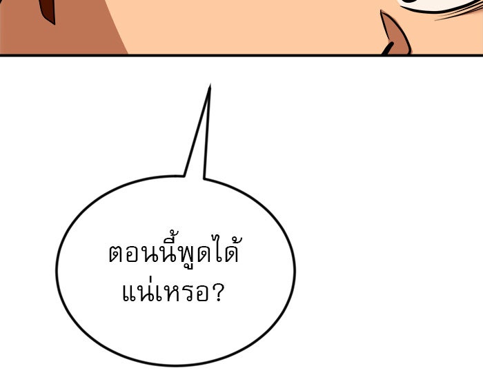 Double Click - หน้า 100