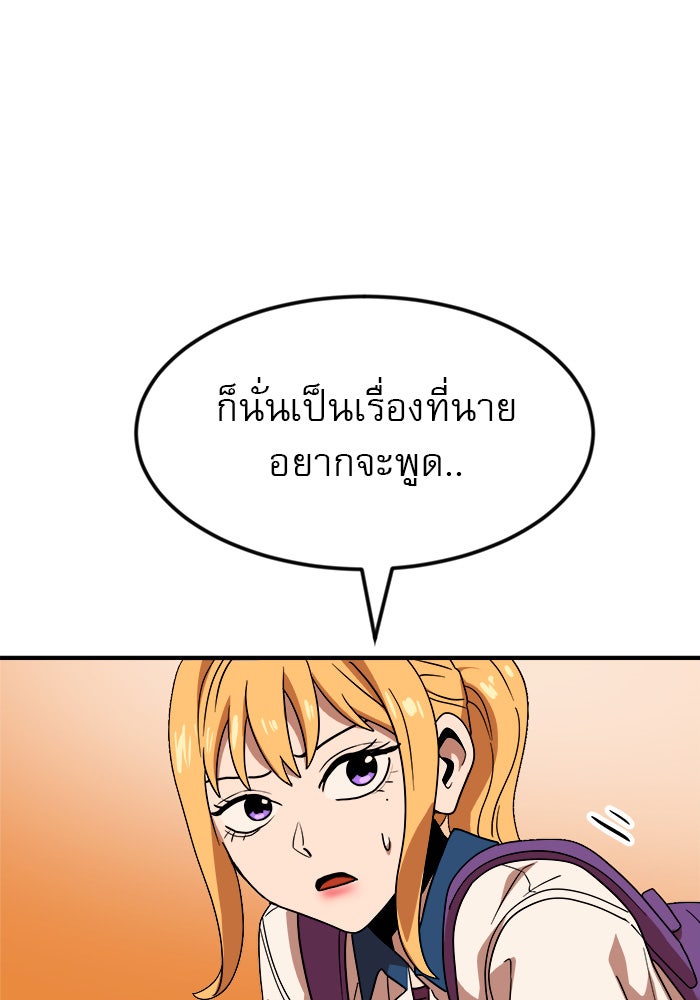 Double Click - หน้า 101