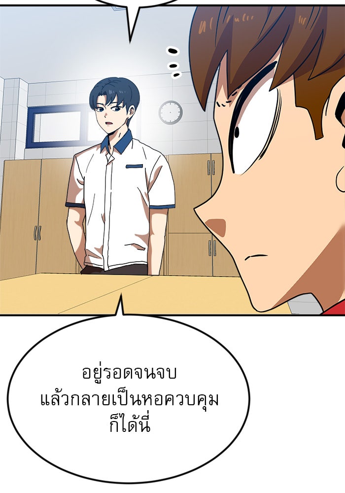Double Click - หน้า 11