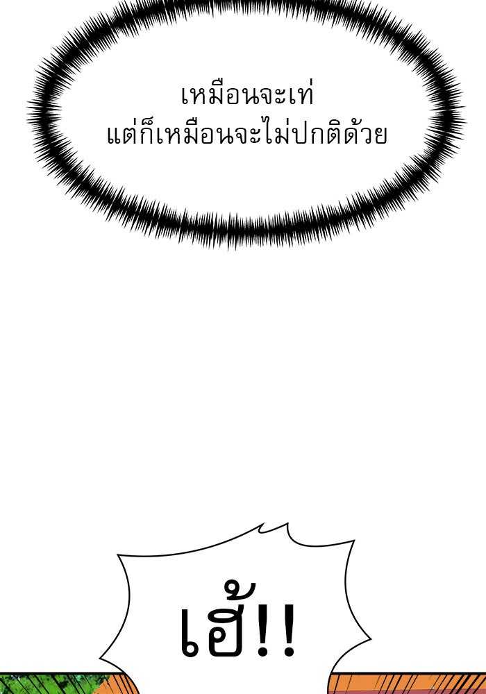 Double Click - หน้า 110