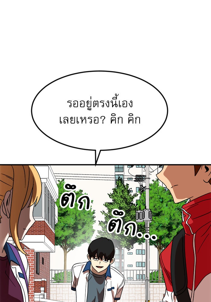 Double Click - หน้า 112