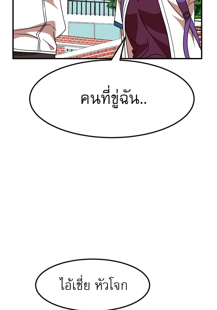Double Click - หน้า 115