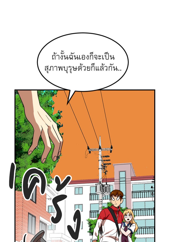 Double Click - หน้า 124