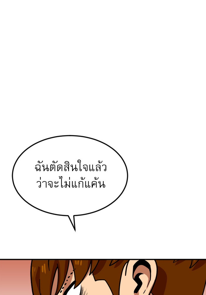 Double Click - หน้า 128