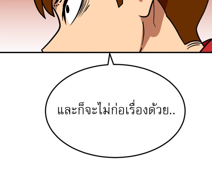 Double Click - หน้า 129