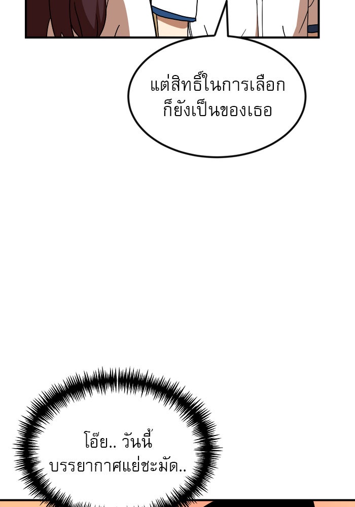 Double Click - หน้า 13