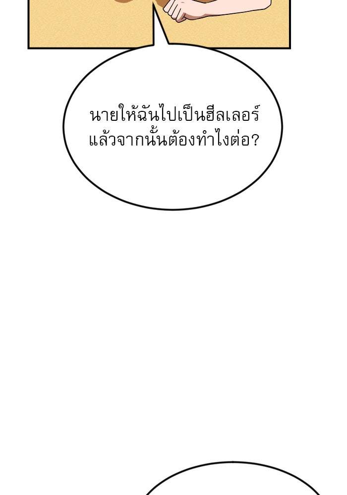 Double Click - หน้า 16