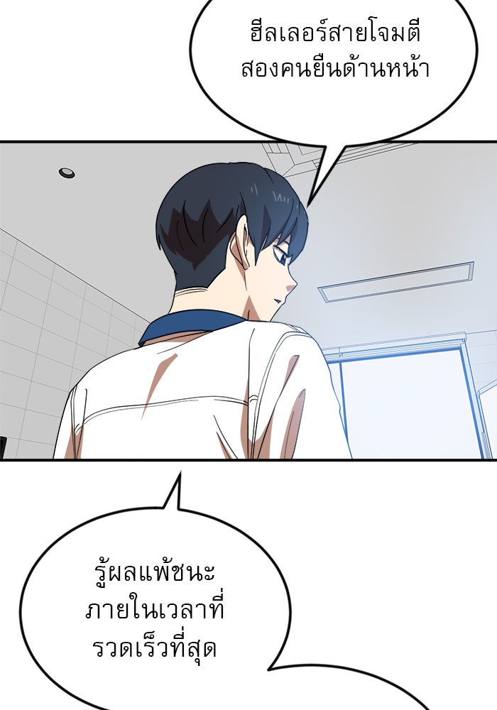 Double Click - หน้า 17