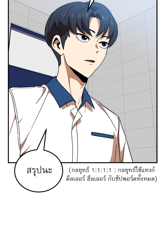 Double Click - หน้า 19