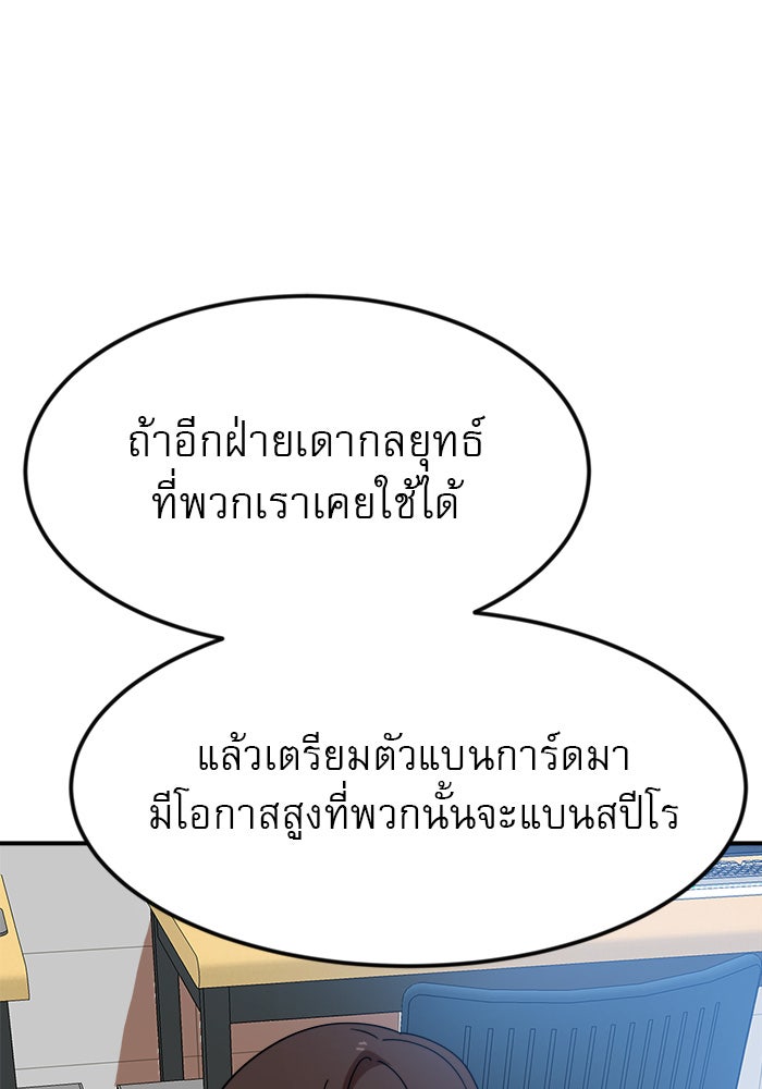 Double Click - หน้า 20