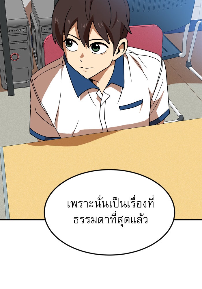 Double Click - หน้า 21
