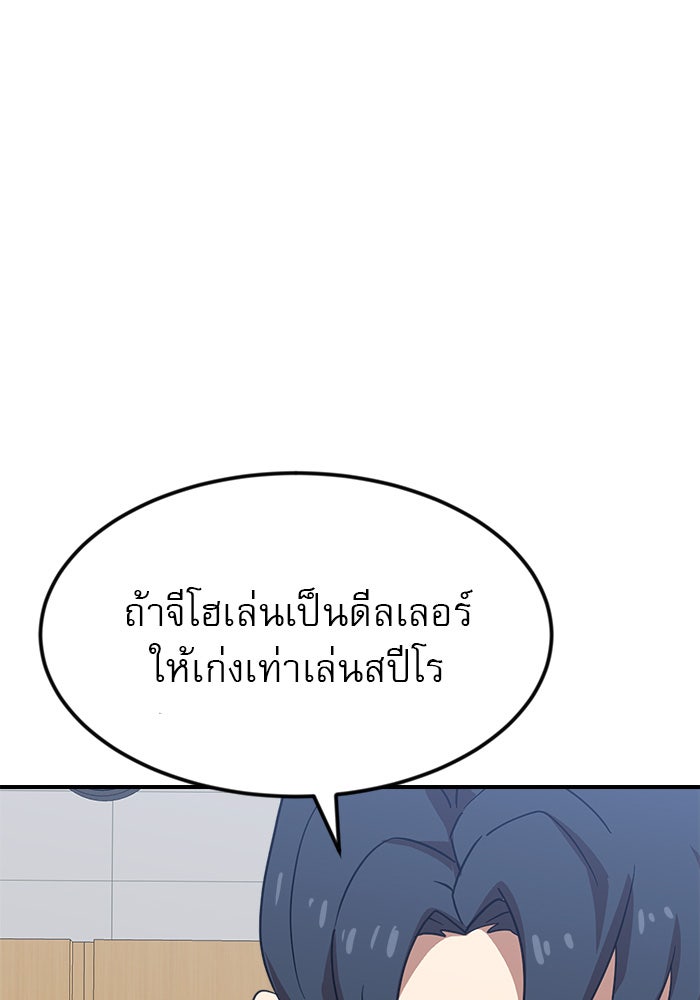 Double Click - หน้า 23