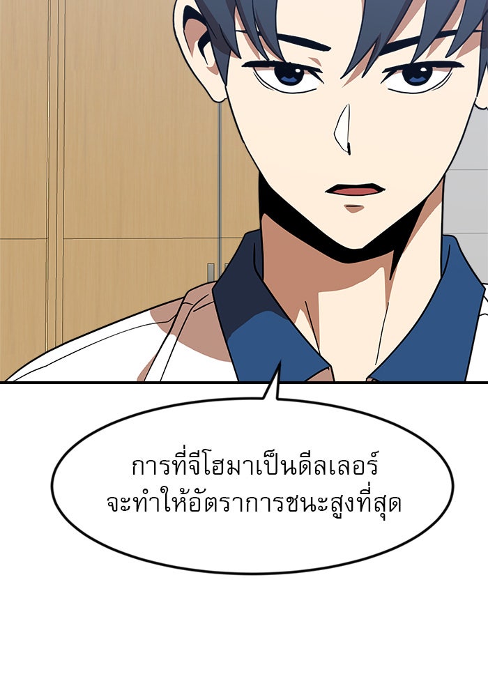 Double Click - หน้า 24