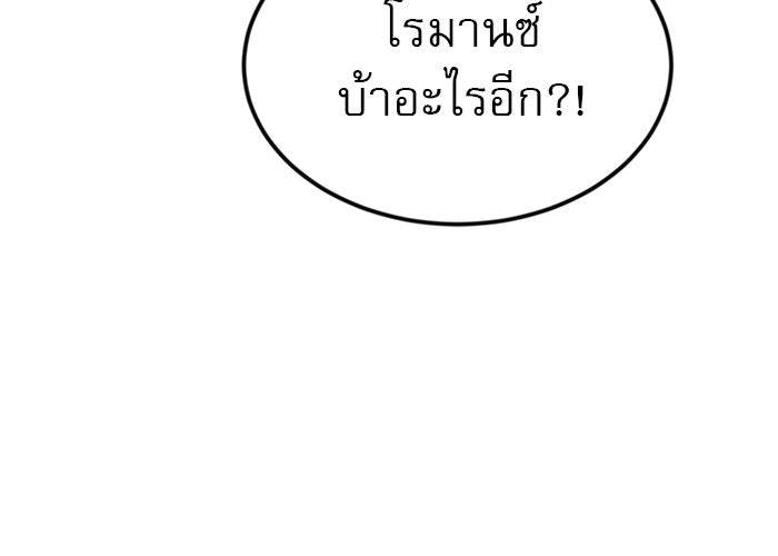 Double Click - หน้า 29