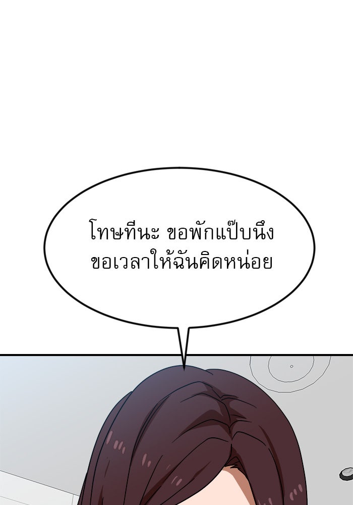 Double Click - หน้า 30