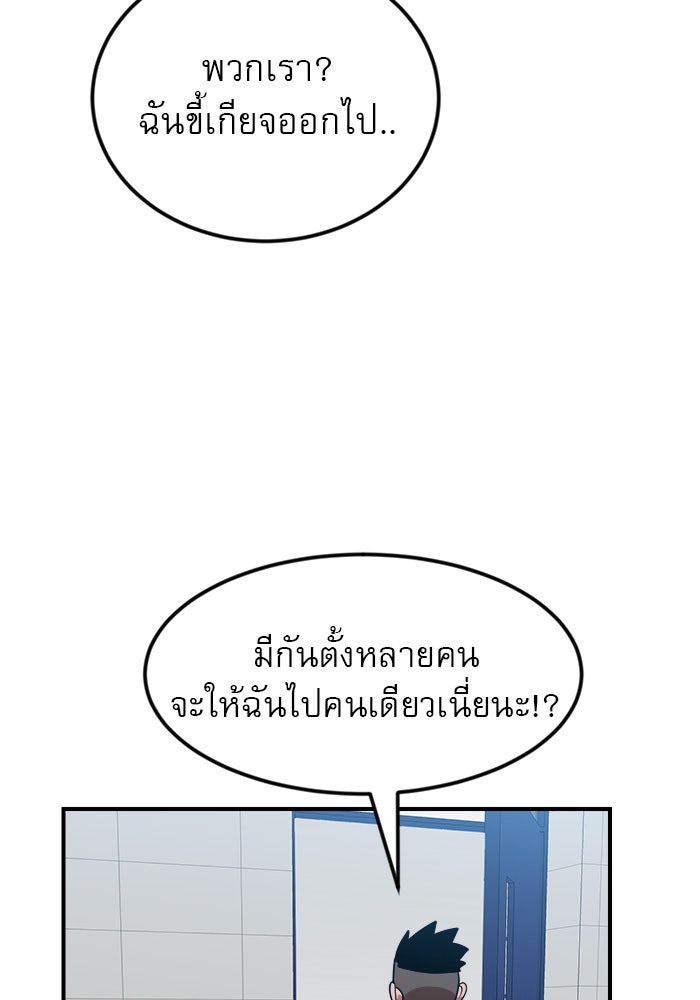 Double Click - หน้า 33