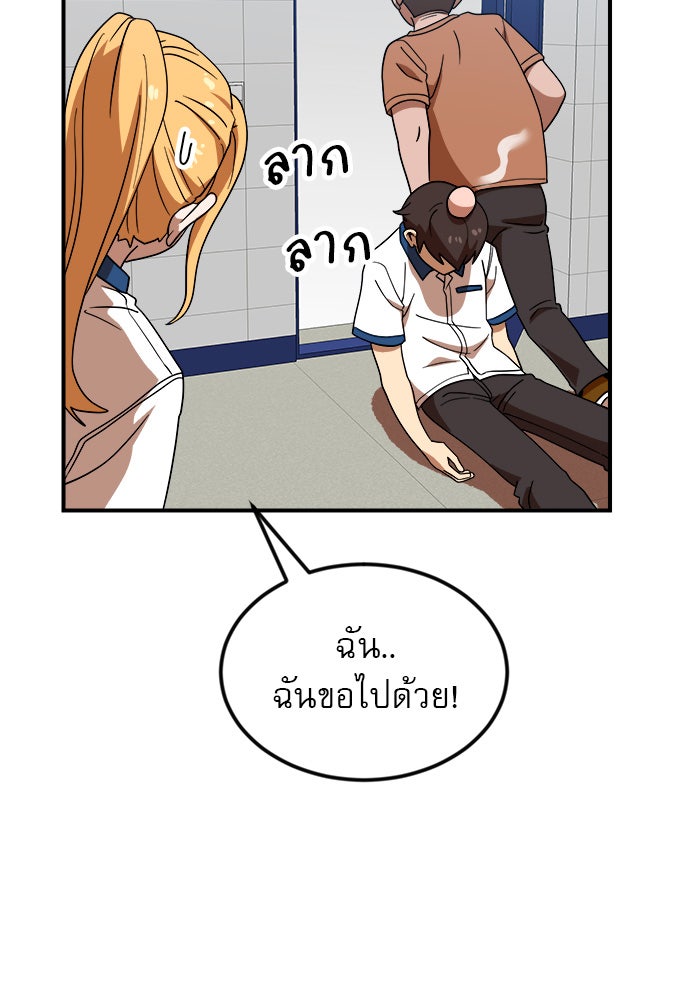 Double Click - หน้า 34