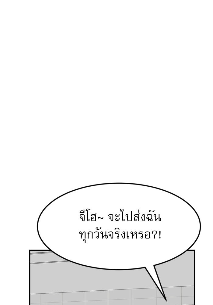 Double Click - หน้า 37