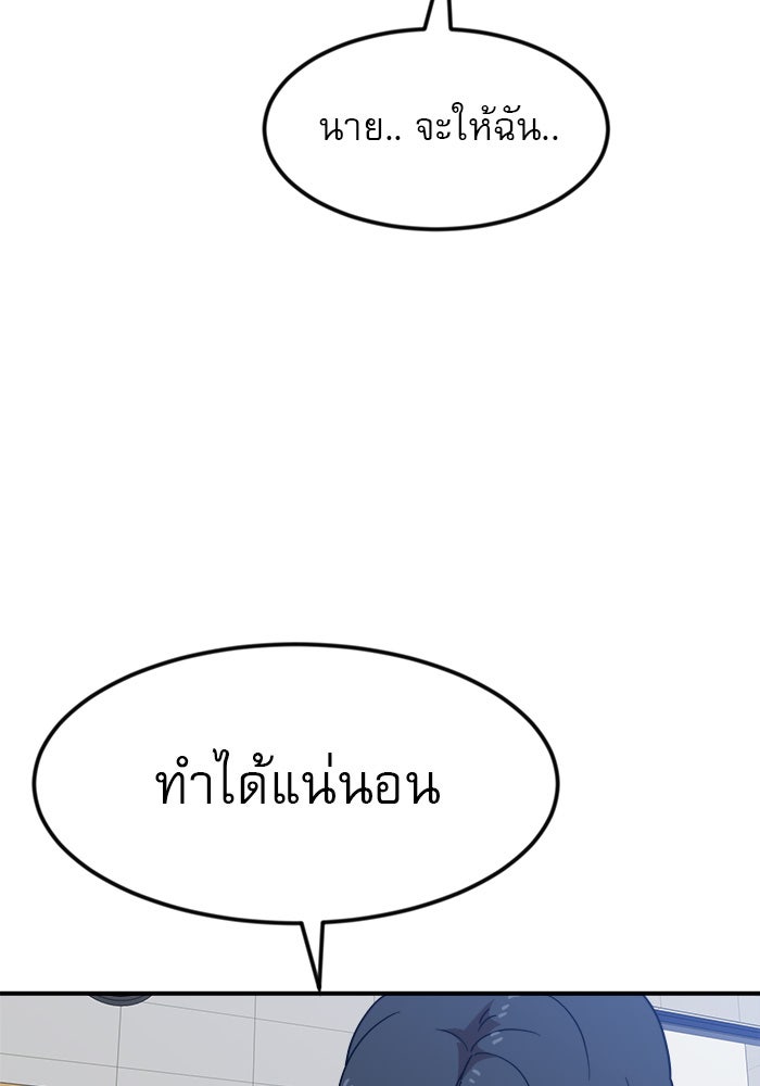 Double Click - หน้า 4