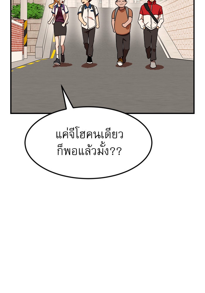 Double Click - หน้า 47