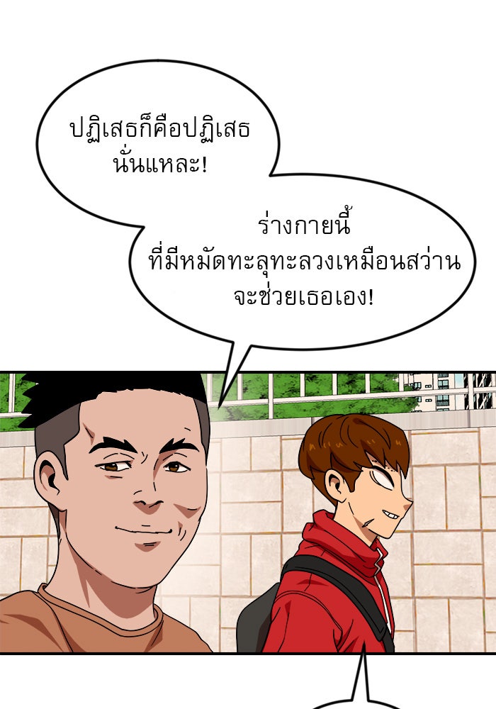 Double Click - หน้า 48